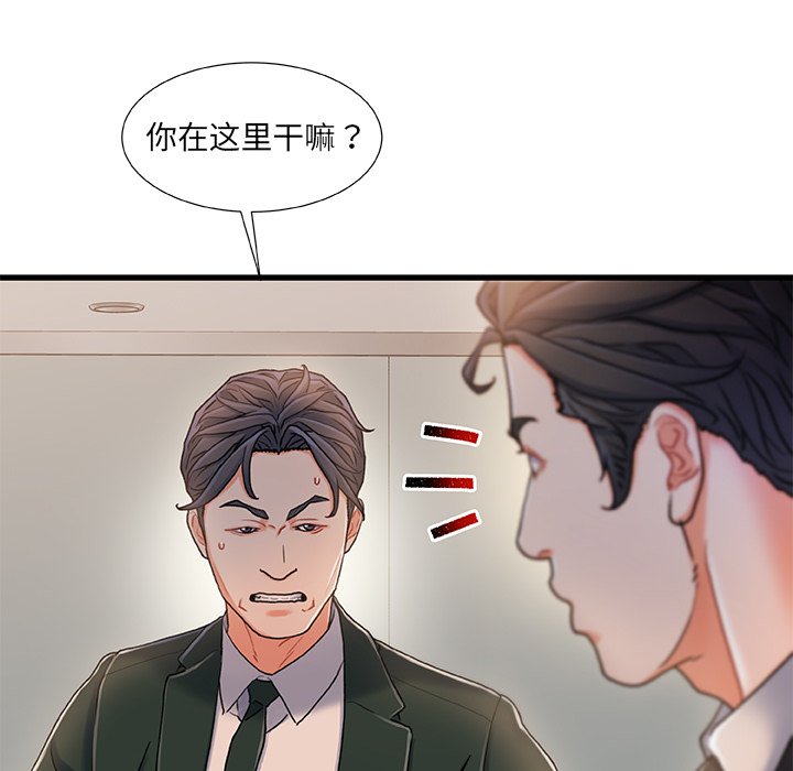故鄉的那些女人 第18章 第100页