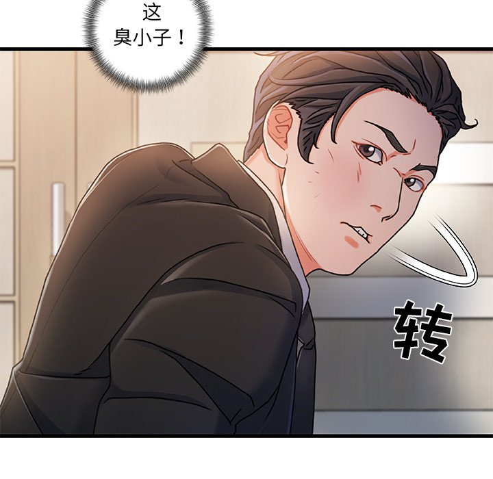 故鄉的那些女人 第18章 第106页
