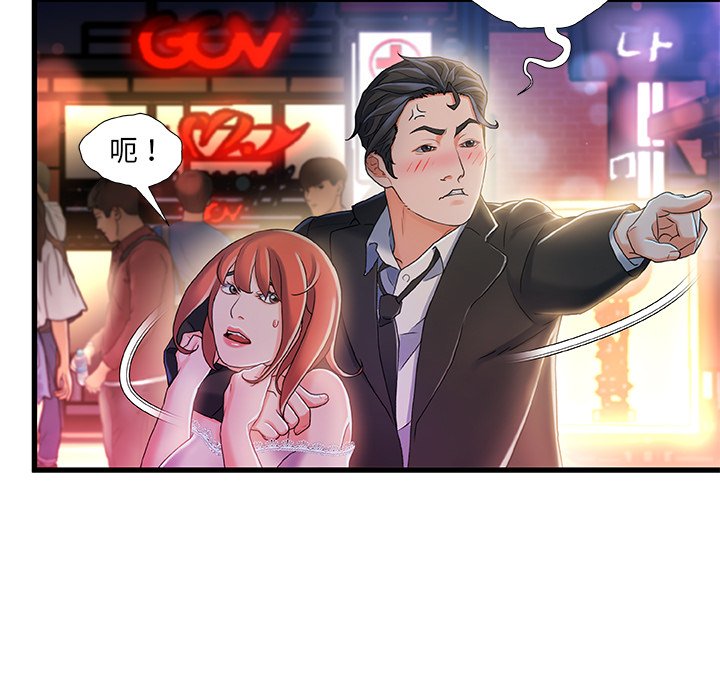 故鄉的那些女人 第19章 第9页