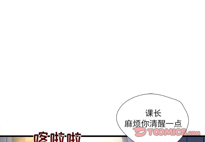 故鄉的那些女人 第19章 第3页