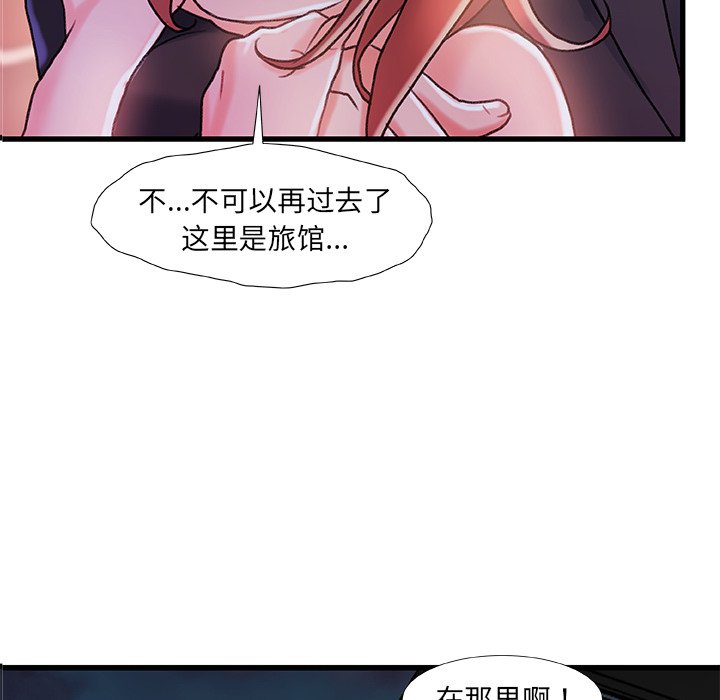 故鄉的那些女人 第19章 第11页