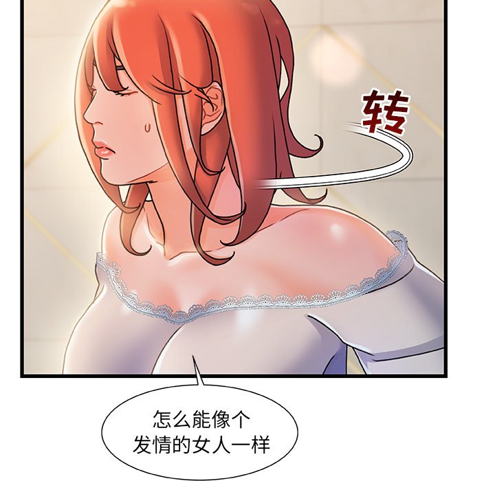 故鄉的那些女人 第19章 第23页