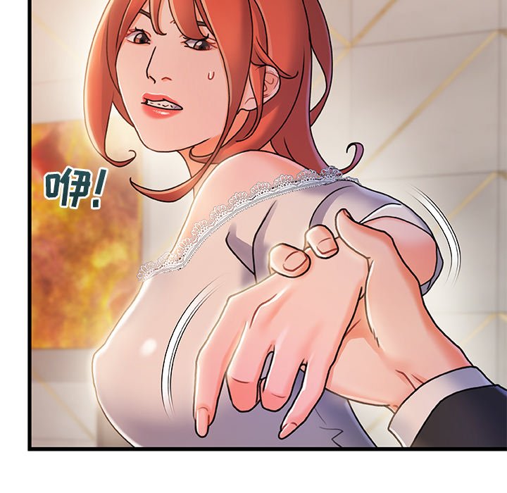 故鄉的那些女人 第19章 第30页