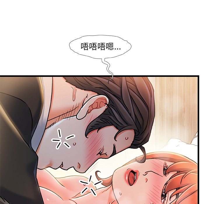 故鄉的那些女人 第19章 第70页