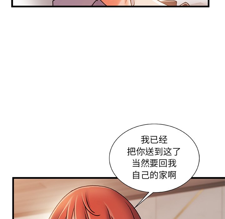 故鄉的那些女人 第19章 第29页