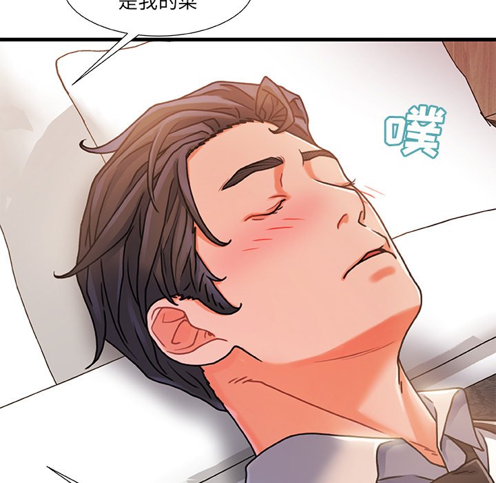 故鄉的那些女人 第19章 第21页