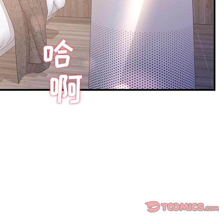 故鄉的那些女人 第19章 第48页