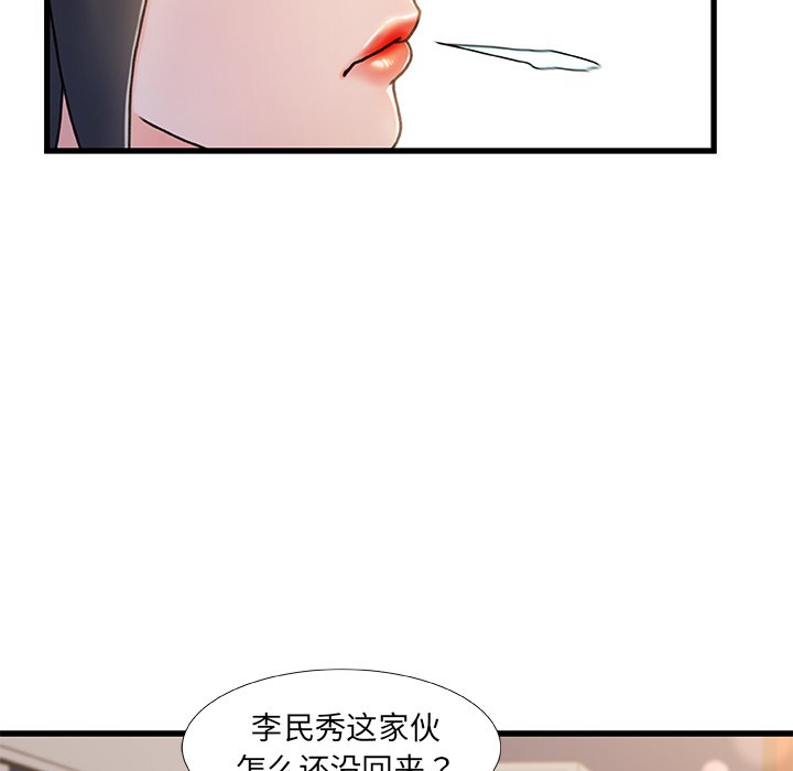 故鄉的那些女人 第19章 第19页