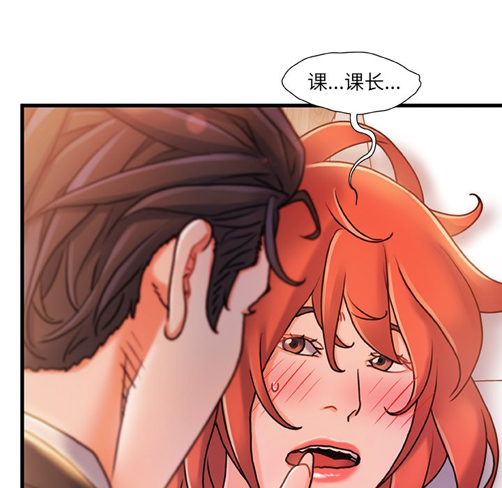 故鄉的那些女人 第19章 第33页