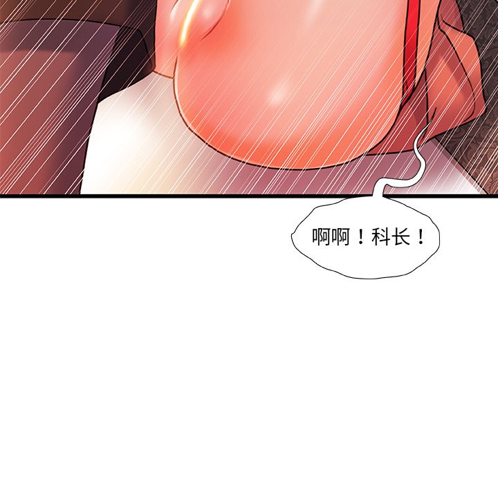 故鄉的那些女人 第19章 第22页