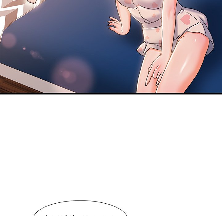 故鄉的那些女人 第19章 第35页