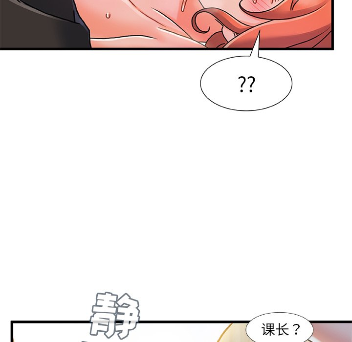 故鄉的那些女人 第19章 第16页