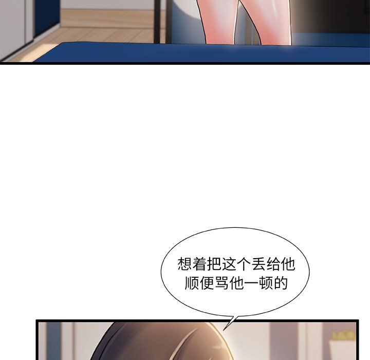 故鄉的那些女人 第19章 第53页