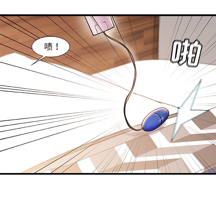 故鄉的那些女人 第19章 第49页