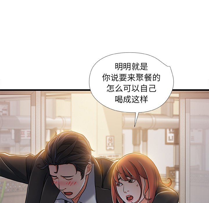 故鄉的那些女人 第19章 第5页