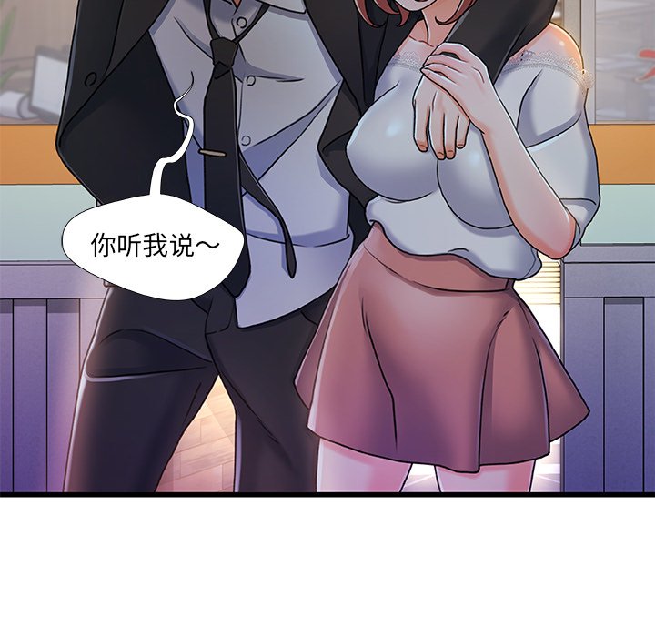 故鄉的那些女人 第19章 第6页