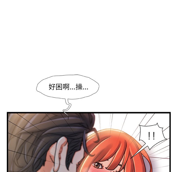 故鄉的那些女人 第19章 第73页