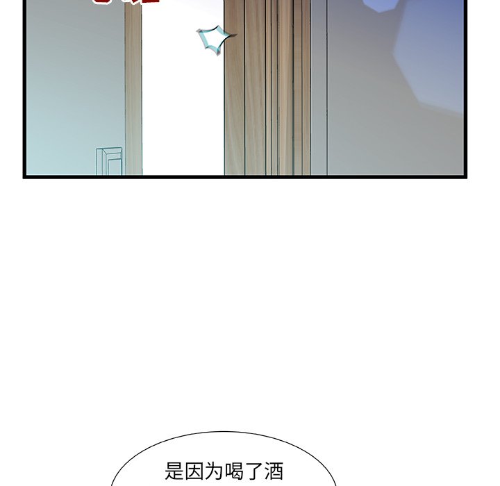 故鄉的那些女人 第19章 第123页