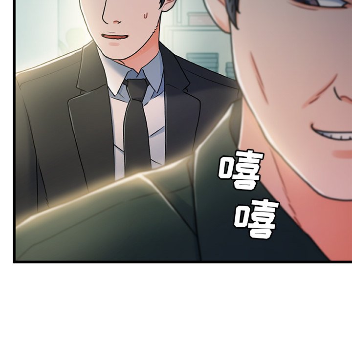 故鄉的那些女人 第19章 第115页