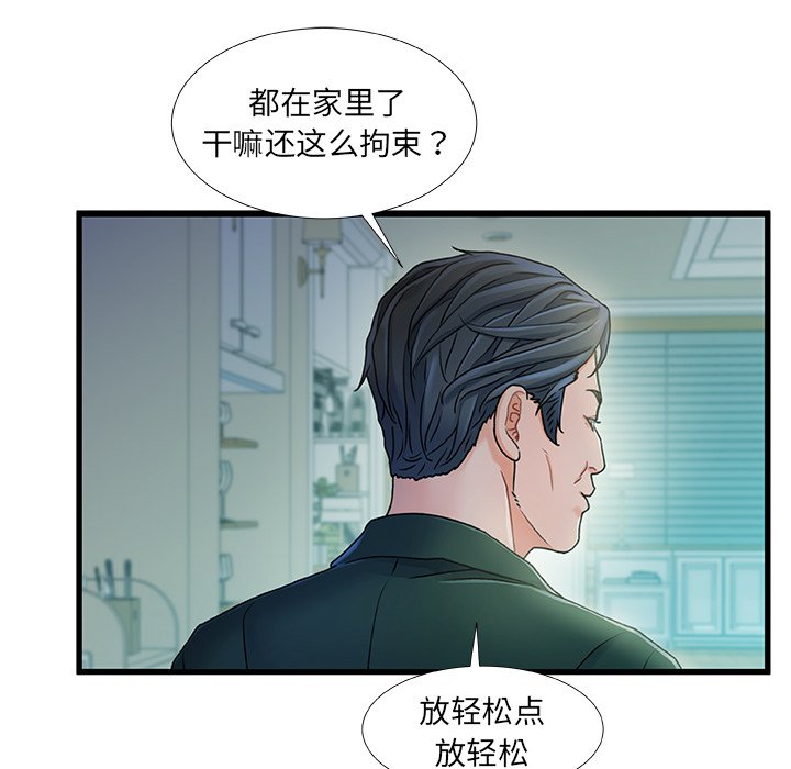 故鄉的那些女人 第19章 第116页