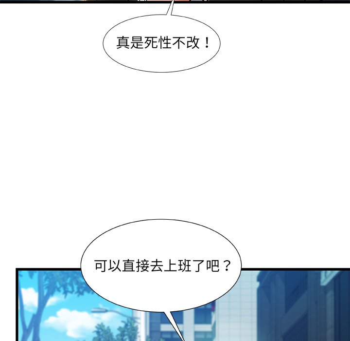 故鄉的那些女人 第19章 第107页