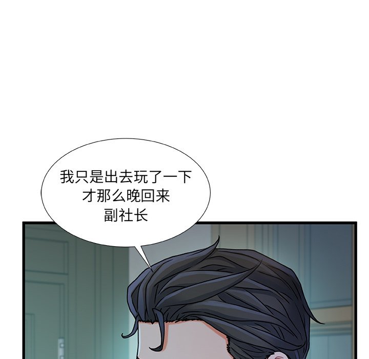 故鄉的那些女人 第19章 第98页