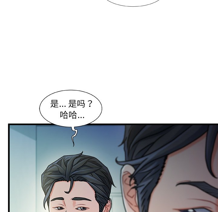故鄉的那些女人 第19章 第96页