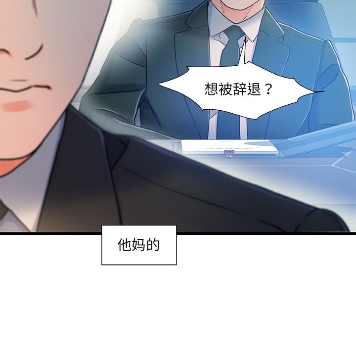 故鄉的那些女人 第19章 第120页