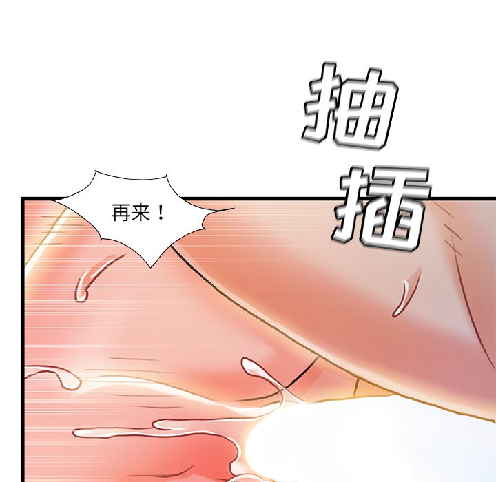 故鄉的那些女人 第19章 第77页