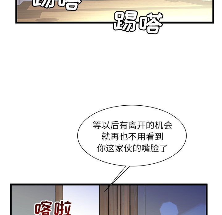 故鄉的那些女人 第19章 第122页