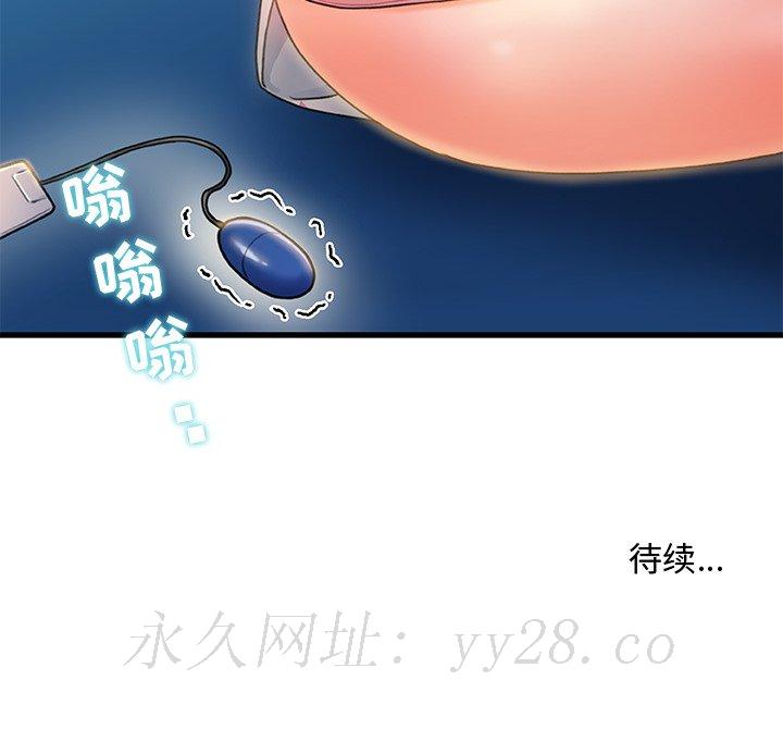 故鄉的那些女人 第19章 第127页
