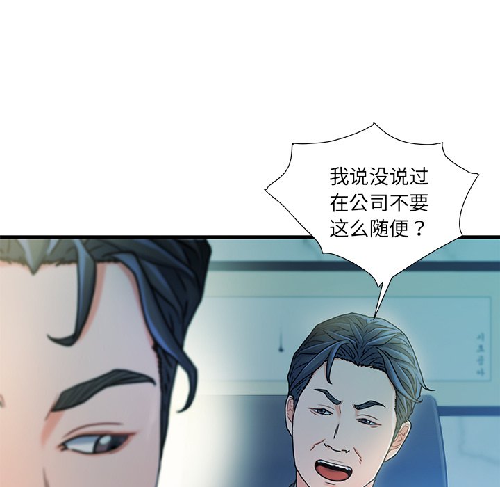 故鄉的那些女人 第19章 第112页
