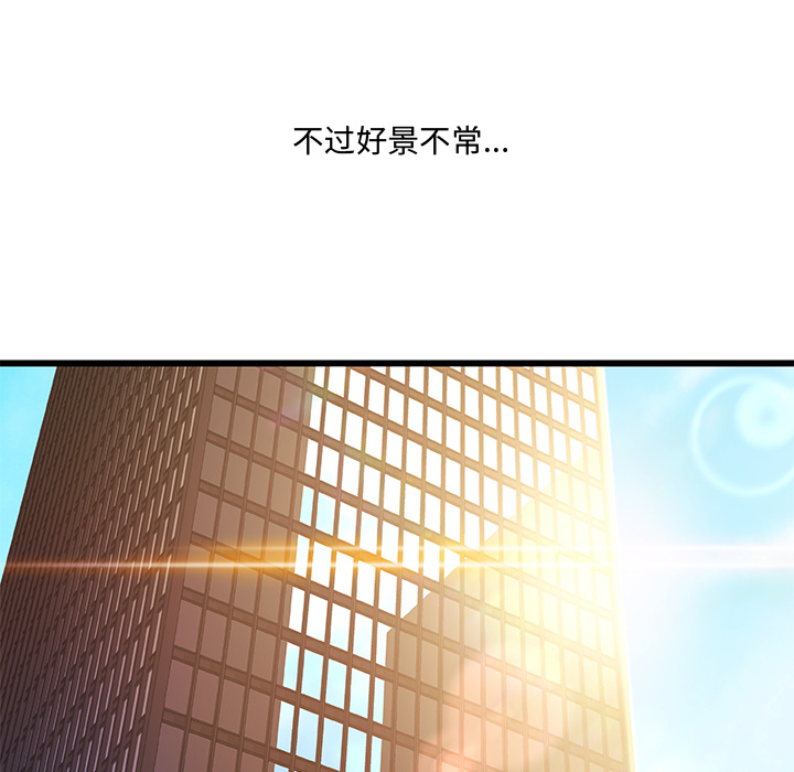 故鄉的那些女人 第1章 第67页
