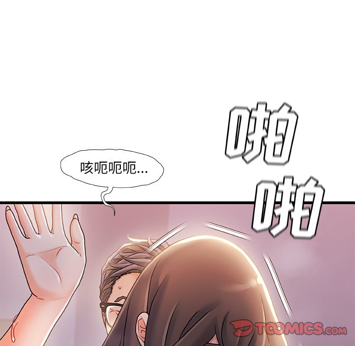 故鄉的那些女人 第29章 第87页