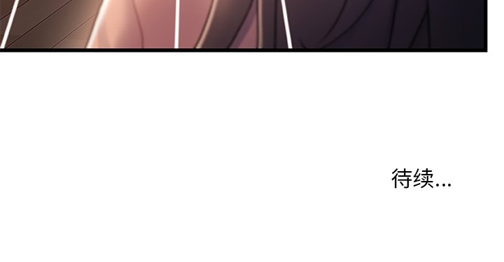 故鄉的那些女人 第29章 第122页