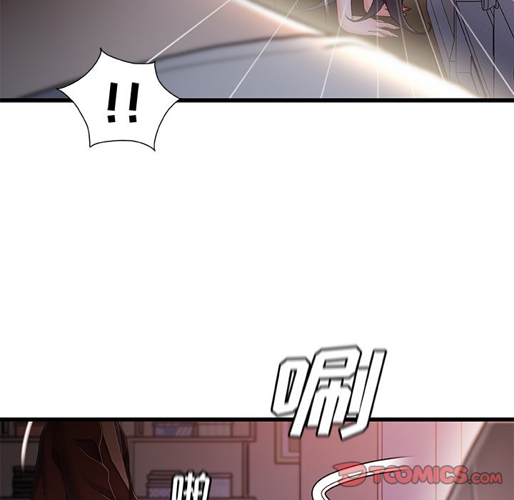 故鄉的那些女人 第29章 第81页