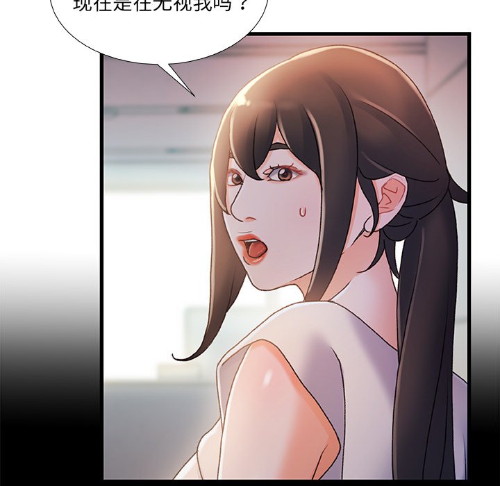故鄉的那些女人 第29章 第104页