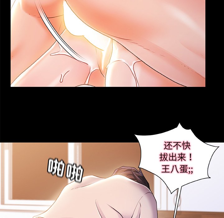 故鄉的那些女人 第29章 第84页