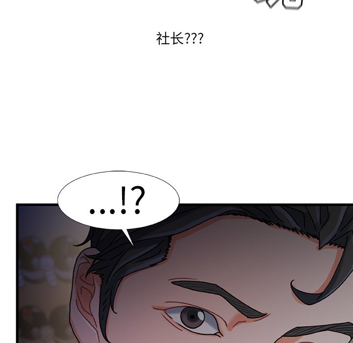 故鄉的那些女人 第29章 第78页