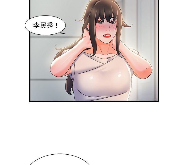 故鄉的那些女人 第29章 第98页