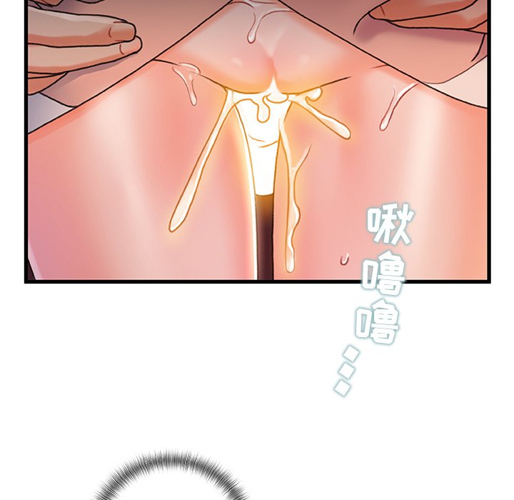 故鄉的那些女人 第29章 第86页