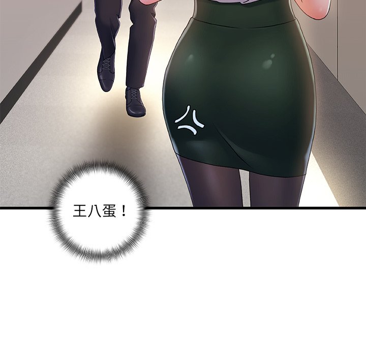 故鄉的那些女人 第29章 第100页