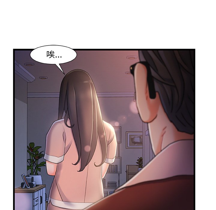 故鄉的那些女人 第29章 第2页