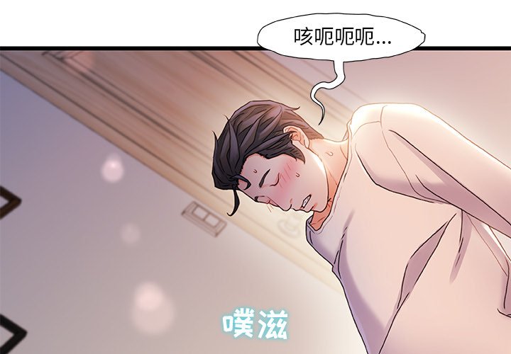 故鄉的那些女人 第29章 第1页