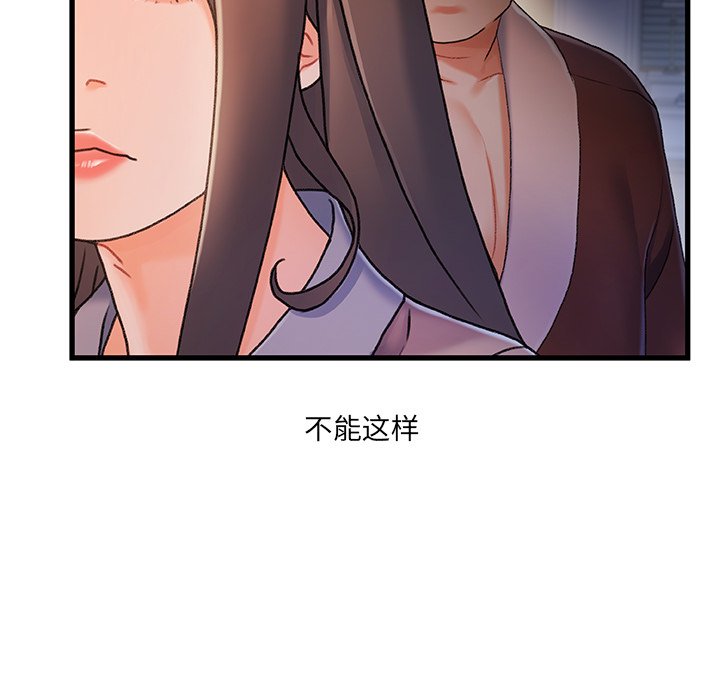 故鄉的那些女人 第29章 第16页