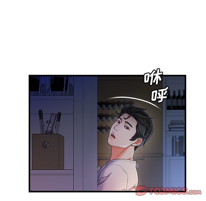 故鄉的那些女人 第29章 第23页