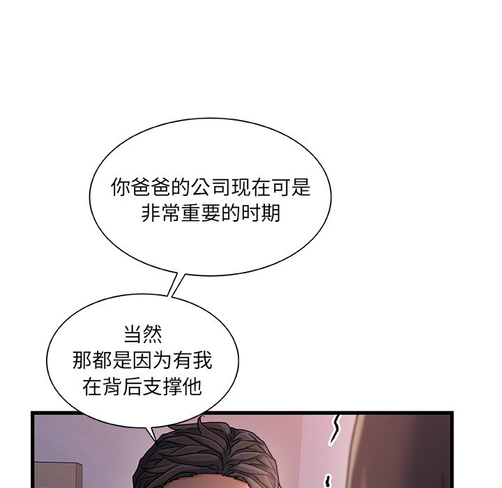 故鄉的那些女人 第29章 第21页