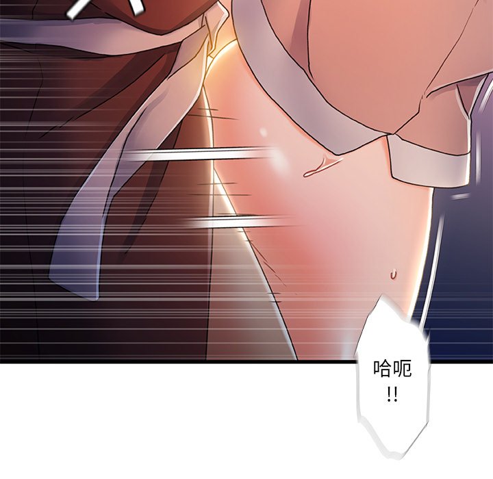 故鄉的那些女人 第29章 第60页