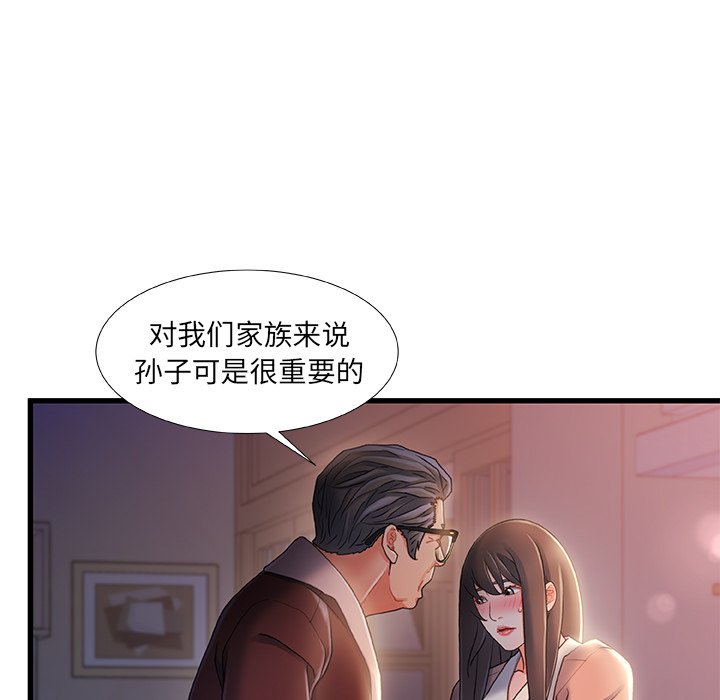 故鄉的那些女人 第29章 第34页