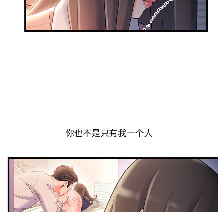 故鄉的那些女人 第29章 第26页